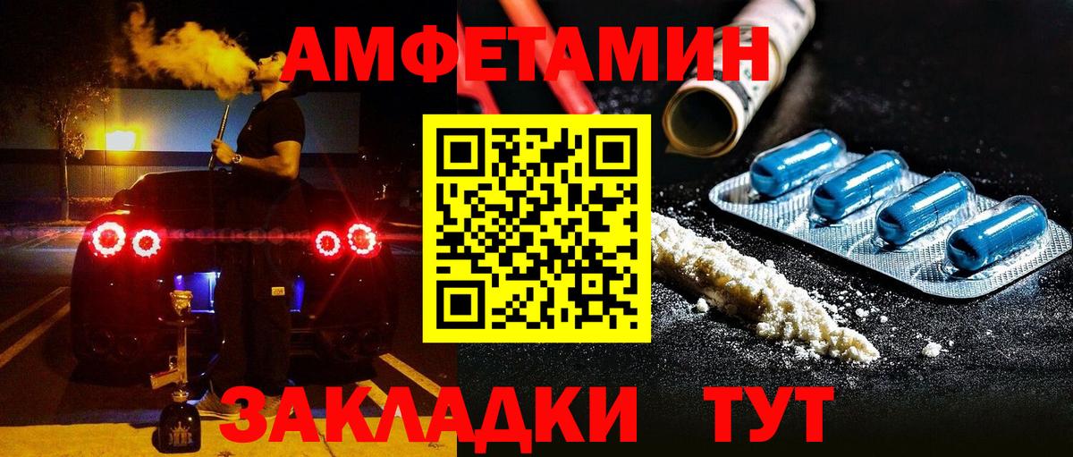 Амфетамин 98% Ханты-Мансийск