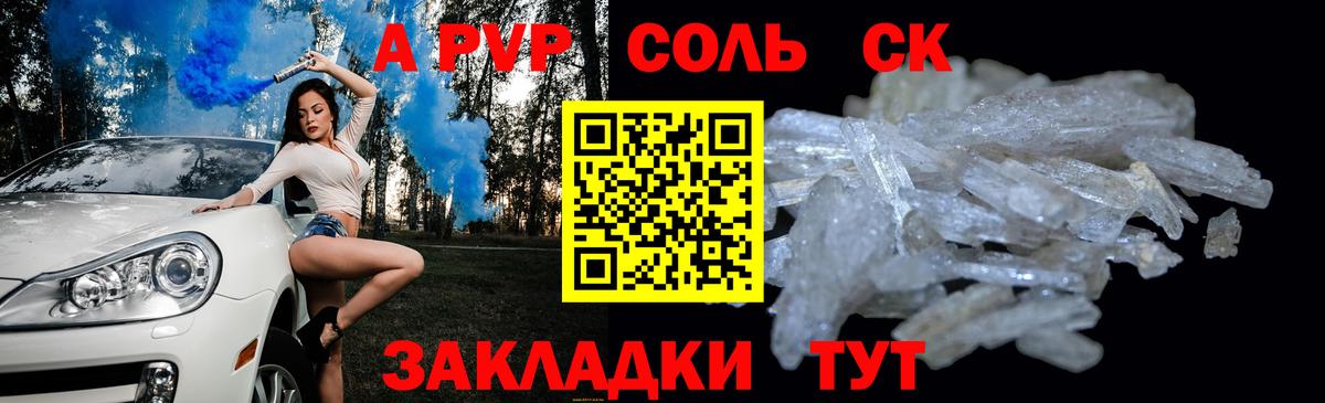 A-PVP крисы CK  Вход с VPN  Ханты-Мансийск  Alpha PVP крисы CK  Альфа ПВП  А ПВП СК КРИС 
