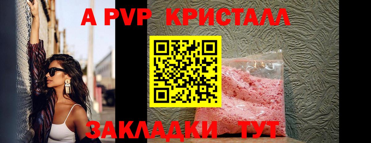 Alfa_PVP кристаллы Ханты-Мансийск