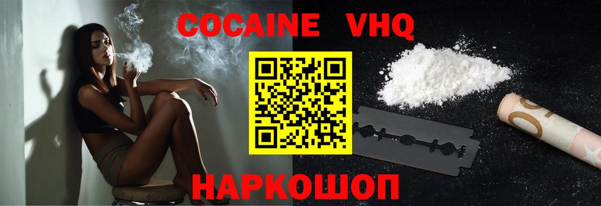 Кокаин 97%  КОКАИН 97%  Вход с VPN  Кокаин  Ханты-Мансийск 