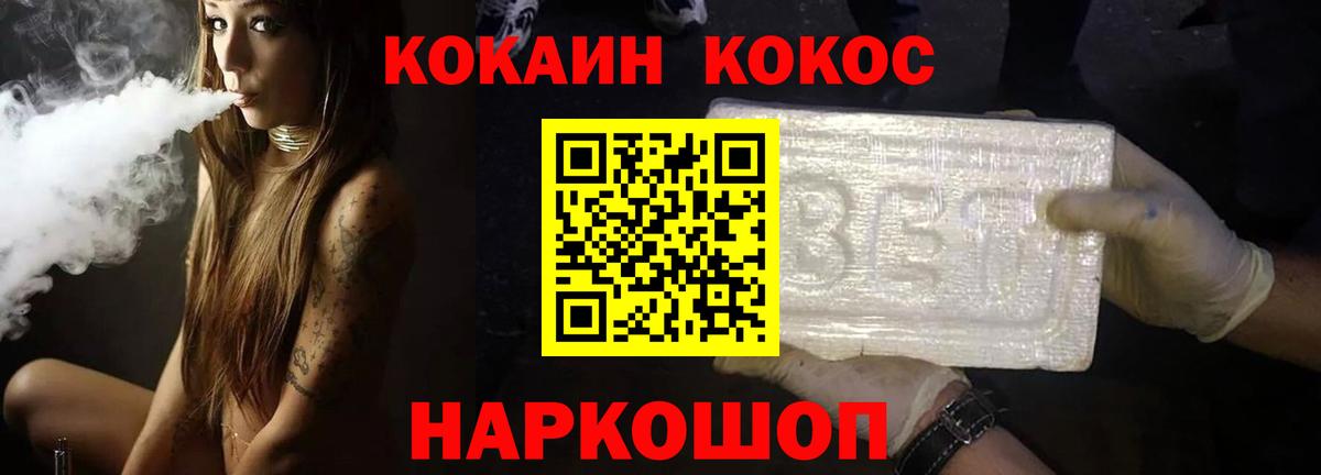 КОКАИН VHQ Ханты-Мансийск
