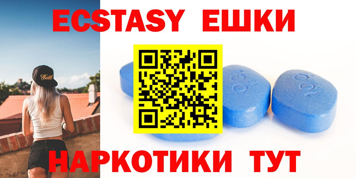 Экстази mix  Экстази 280 MDMA  Вход с VPN  Ханты-Мансийск 