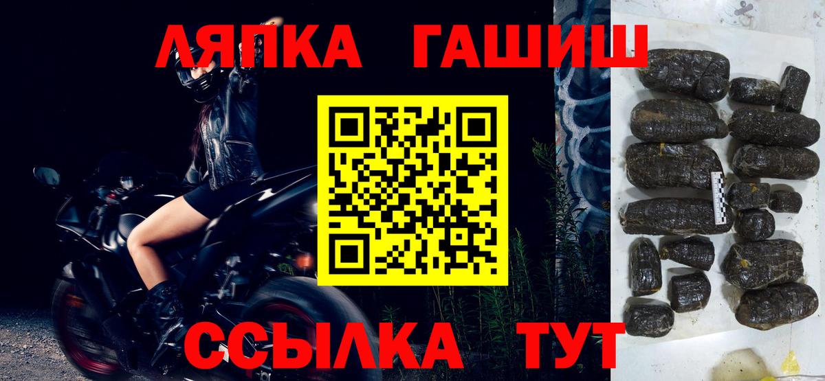 Гашиш гашик  ГАШИШ hashish  ГАШИШ  Ханты-Мансийск  Вход с VPN 