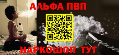 альфа пвп VHQ Рузаевка