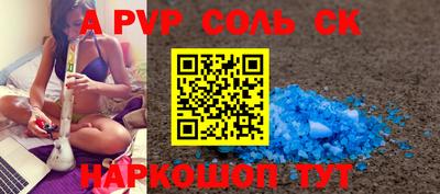 альфа пвп VHQ Рузаевка