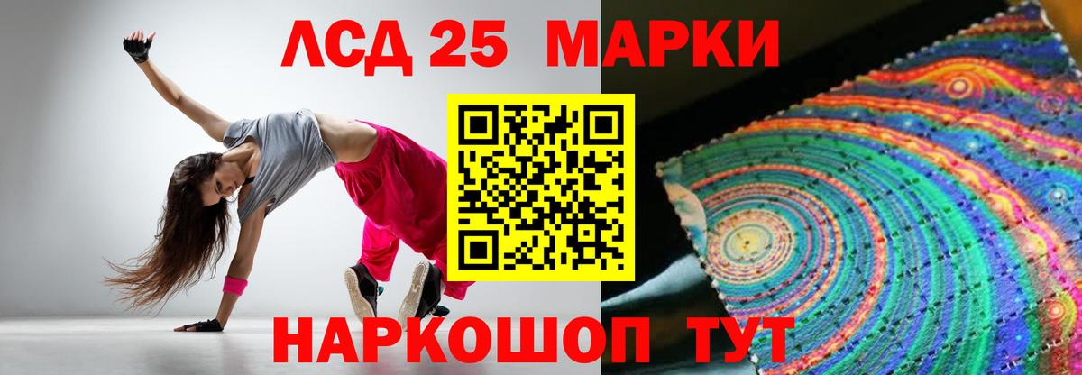 ЛСД экстази  Вход с VPN  Ханты-Мансийск  LSD-25 экстази ecstasy 