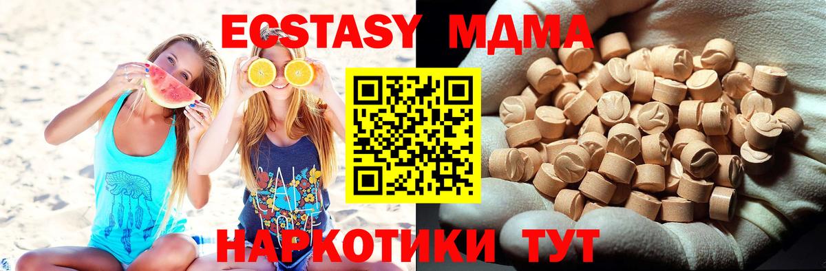 MDMA VHQ  МДМА кристаллы  МДМА  Ханты-Мансийск  Вход с VPN 