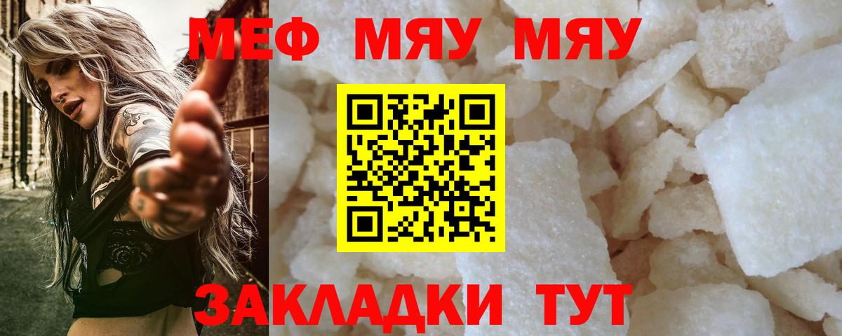 Мефедрон мука Ханты-Мансийск