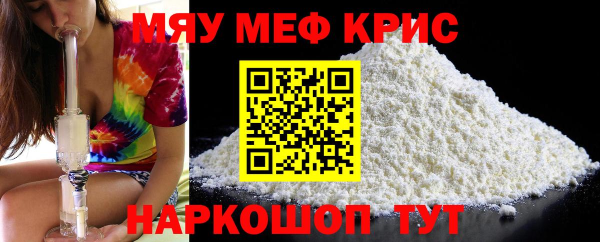Мефедрон  Вход с VPN  Мефедрон 4 MMC  Ханты-Мансийск  как найти   МЯУ-МЯУ кристаллы 