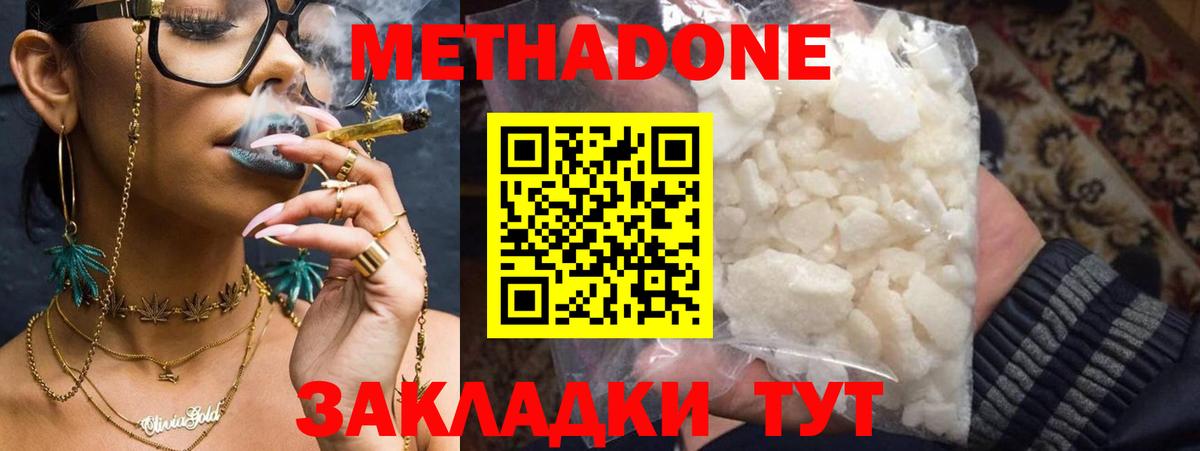 МЕТАДОН VHQ  Вход с VPN  Ханты-Мансийск  МЕТАДОН methadone 