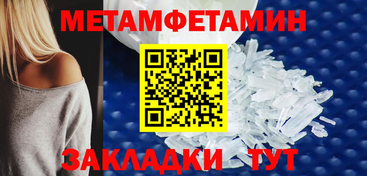 Первитин кристалл Ханты-Мансийск