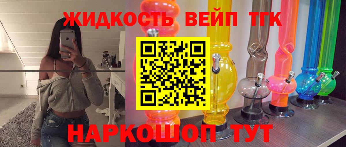 ТГК THC oil Ханты-Мансийск