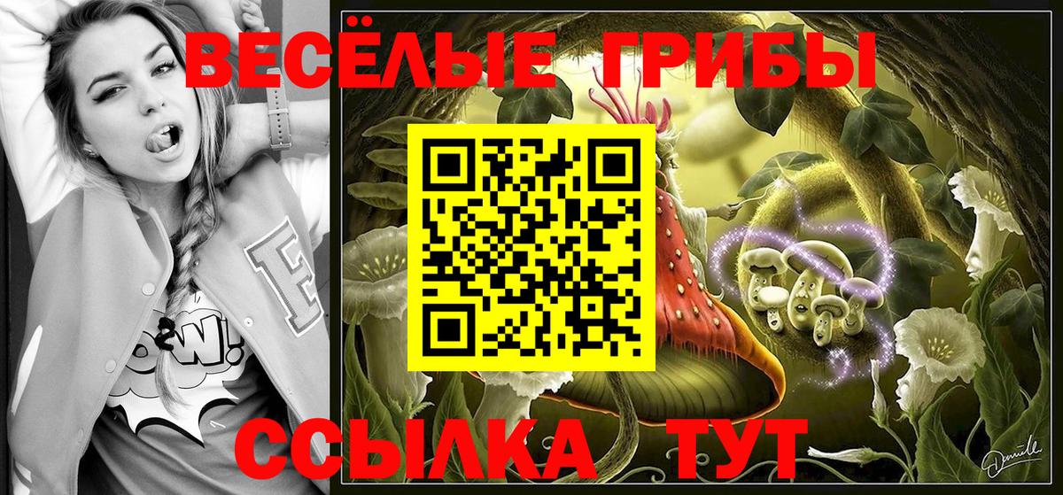Ханты-Мансийск  Галлюциногенные грибы мицелий  Вход с VPN 