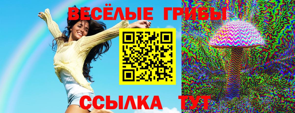 Псилоцибиновые грибы Magic Shrooms Ханты-Мансийск
